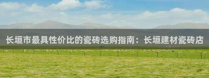 杏鑫平台招商