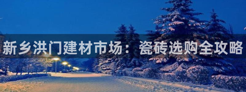 杏鑫娱乐多少年了