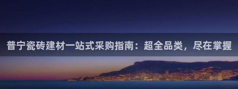 杏鑫平台登录注册