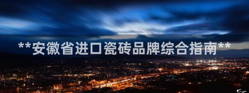 杏鑫平台代理注册流程