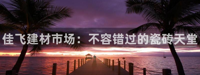 杏鑫平台列7O777