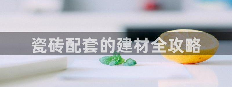 杏鑫平台平台
