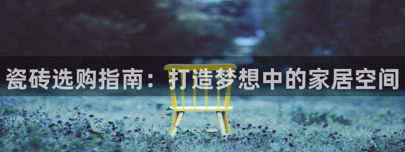 杏鑫平台代理怎么样可靠吗