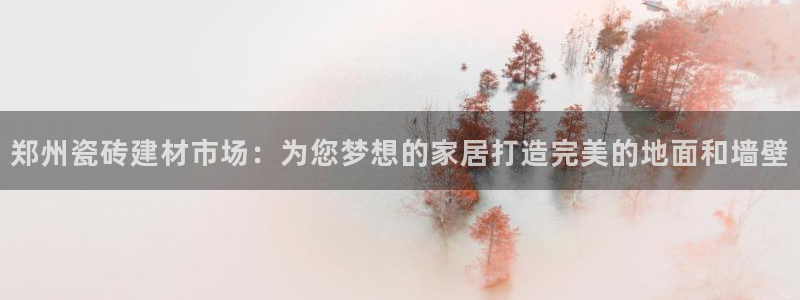 杏鑫娱乐官方网站客户端下载