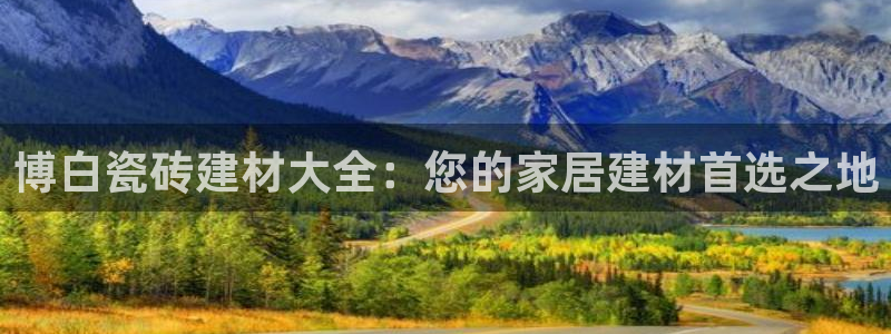 杏鑫代理注册登录