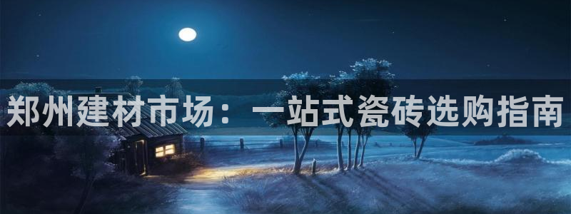 杏鑫官网注册账号密码是多少