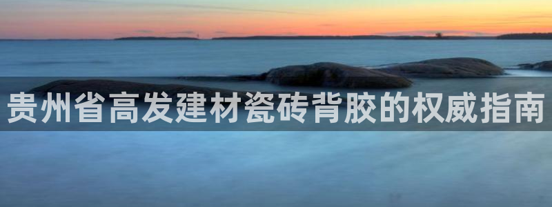 杏鑫娱乐官方网站客户端下载