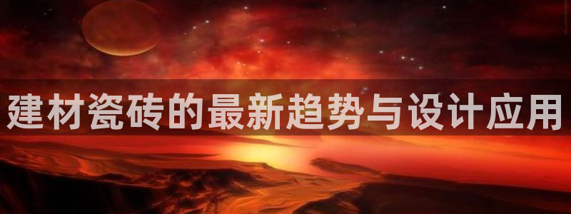 杏鑫代理注册登录