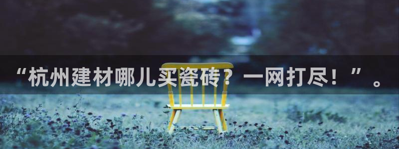 杏鑫平台怎么样黑钱吗知乎推荐