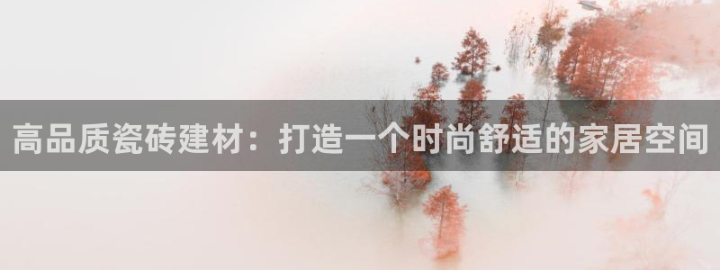 杏鑫娱乐平台登录