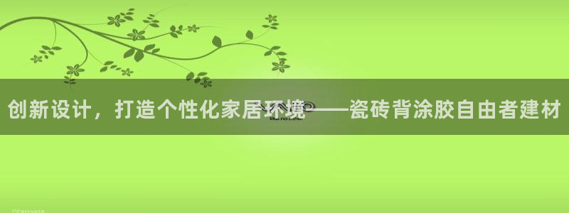 杏鑫登录注册测速