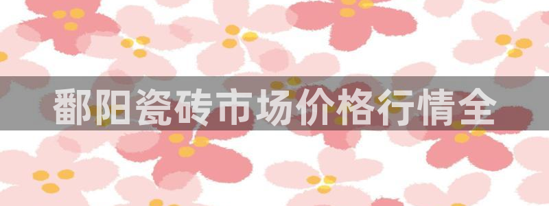 杏鑫娱乐靠谱吗