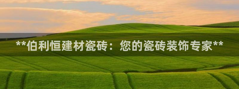 杏鑫平台在线注册
