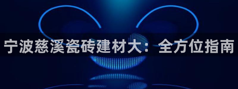 杏鑫娱乐开发团队