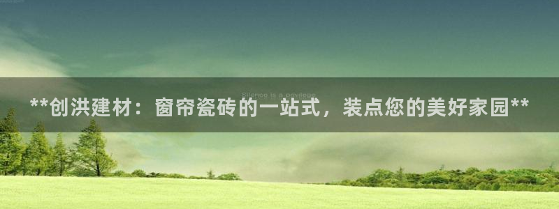杏鑫娱乐官方网站客户端