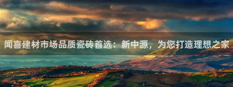 杏鑫娱乐官方网站客户端下载